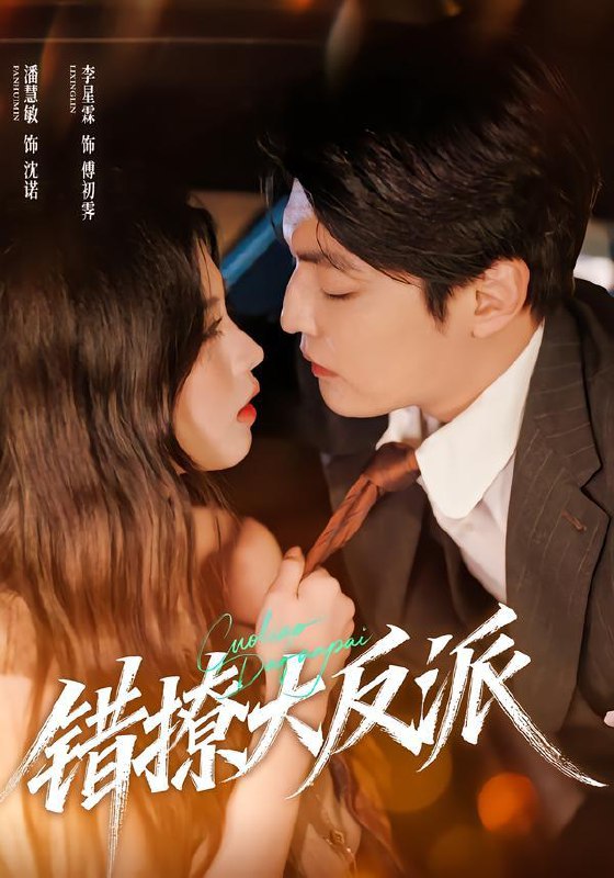 2026年1月22日 短剧目录7