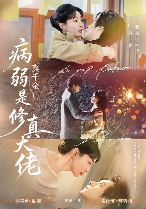 2026年3月12日 短剧更新目录10