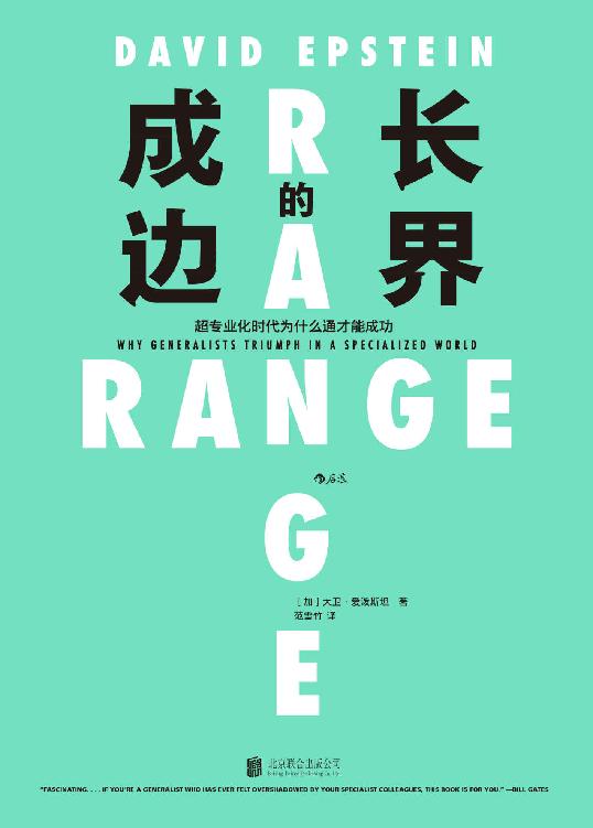 《成长的边界》（azw3+epub+mobi+pdf)