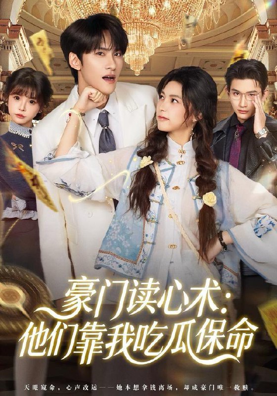 2025年12月24日 短剧合集目录15