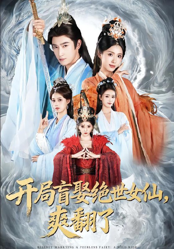 2026年3月5日 短剧更新目录5