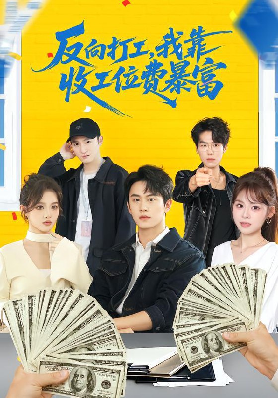 2026年1月27日 短剧更新目录14