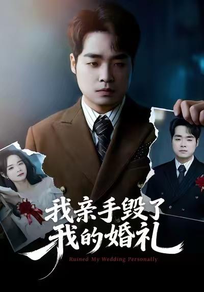 2026年1月17日 短剧目录1