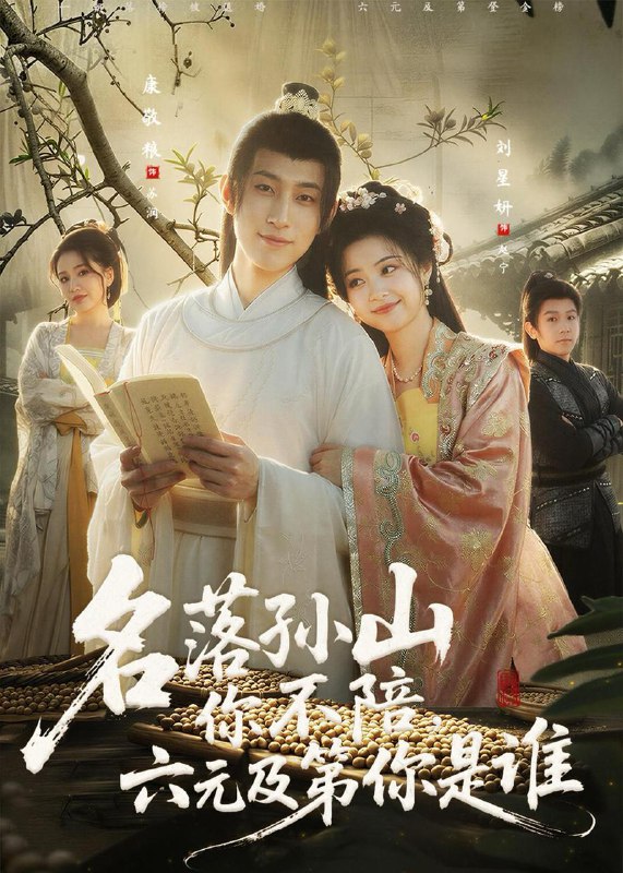 2026年2月14日 短剧更新目录10