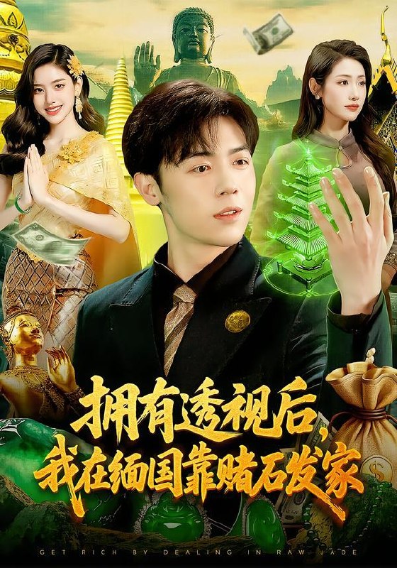 2026年2月6日 短剧更新目录10