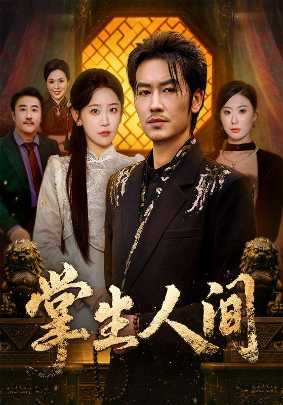 2026年3月11日 短剧更新目录2