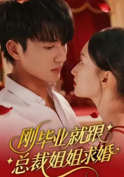 2026年1月3日 短剧目录8