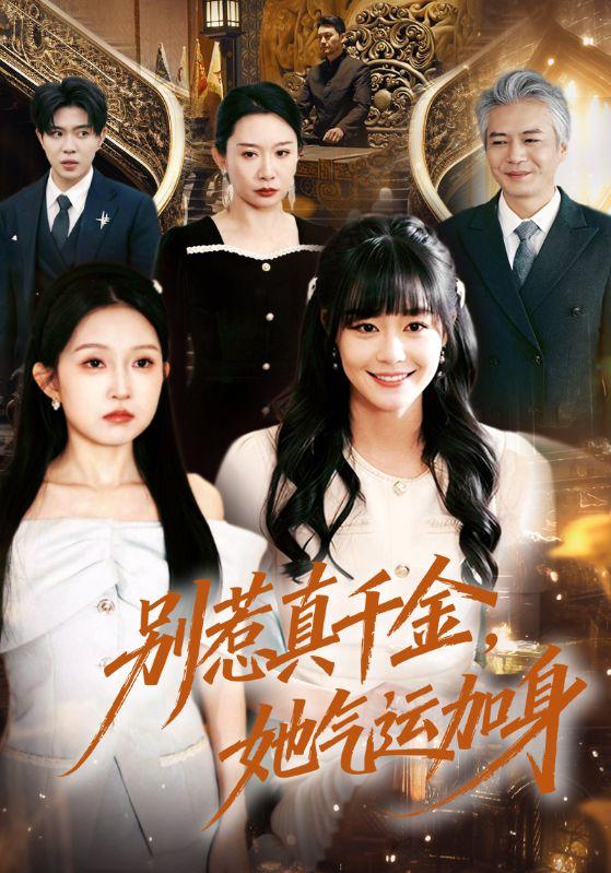 2026年2月21日 短剧更新目录1