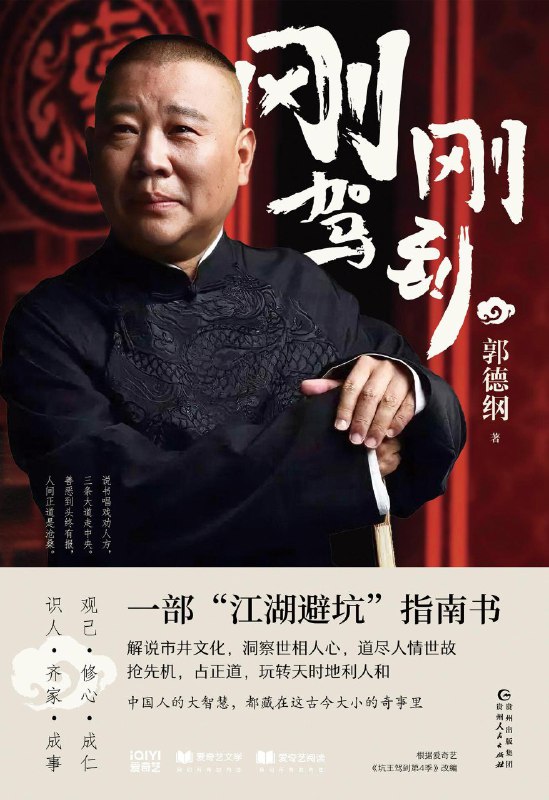 《刚刚驾到》（azw3+epub+mobi+pdf)