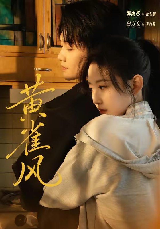 2026年3月21日 短剧更新目录2