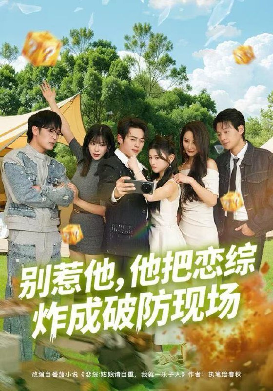 2025年12月28日 短剧合集目录8