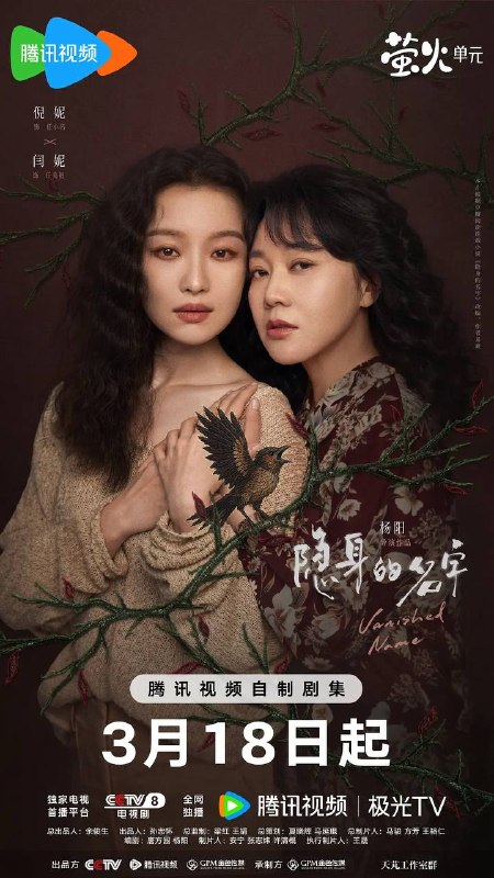 隐身的名字(2026） 4K 更新至23集