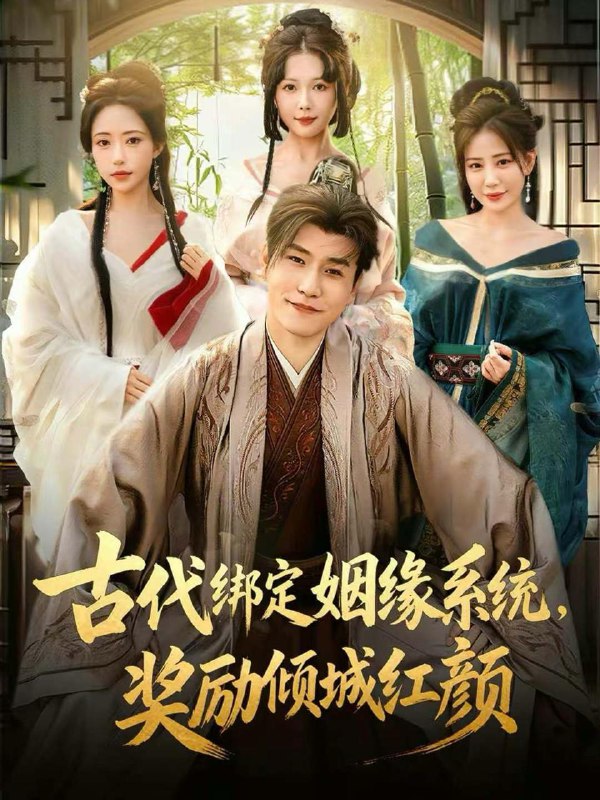 2026年1月17日 短剧目录11