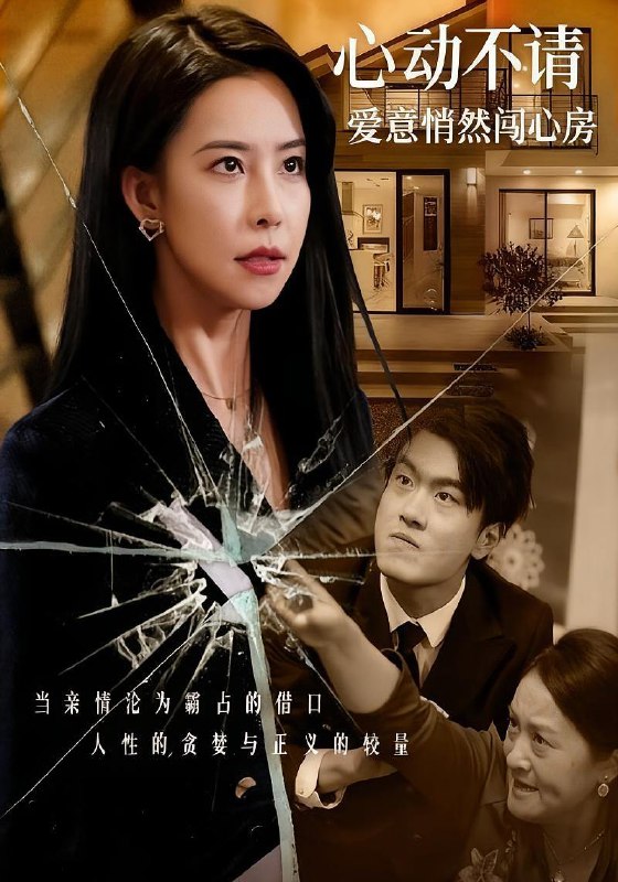 2025年12月4日 短剧合集目录3