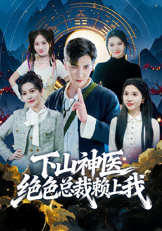 2026年1月21日 短剧目录7