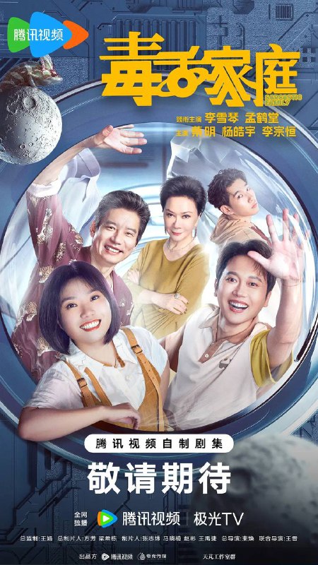 毒舌家庭（2025） 4K 更新至15集