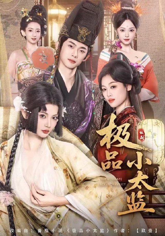 2025年12月24日 短剧合集目录12