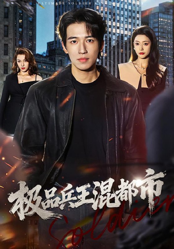 2026年2月8日 短剧更新目录2