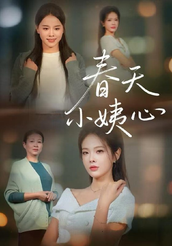 2025年12月24日 短剧合集目录1