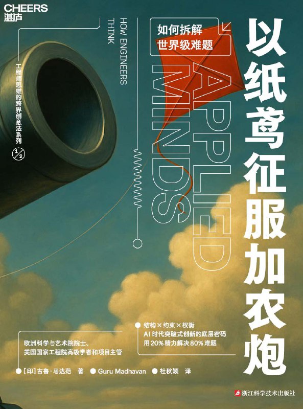 《以纸鸢征服加农炮》（azw3+epub+mobi+pdf)