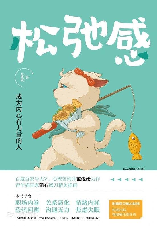《松弛感》（azw3+epub+mobi+pdf)