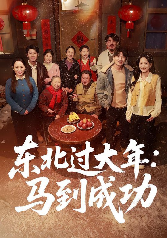 2026年2月10日 短剧更新目录11