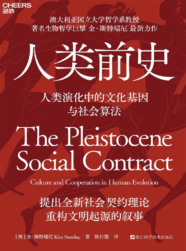 《人类前史》（azw3+epub+mobi+pdf）