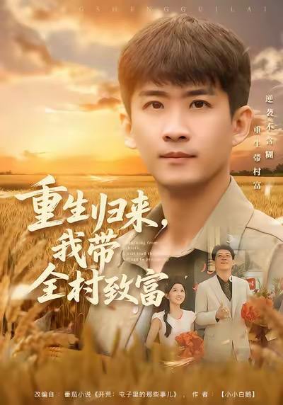 2026年1月12日 短剧目录10