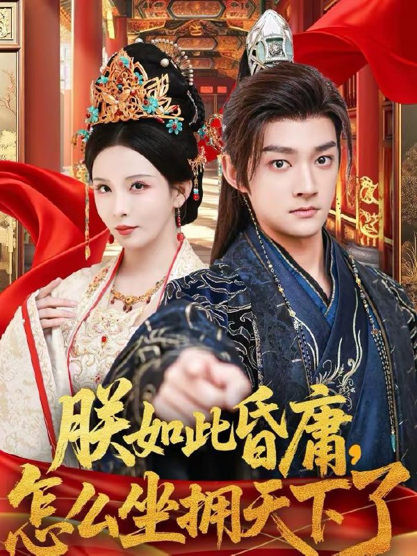 2026年3月8日 短剧更新目录4