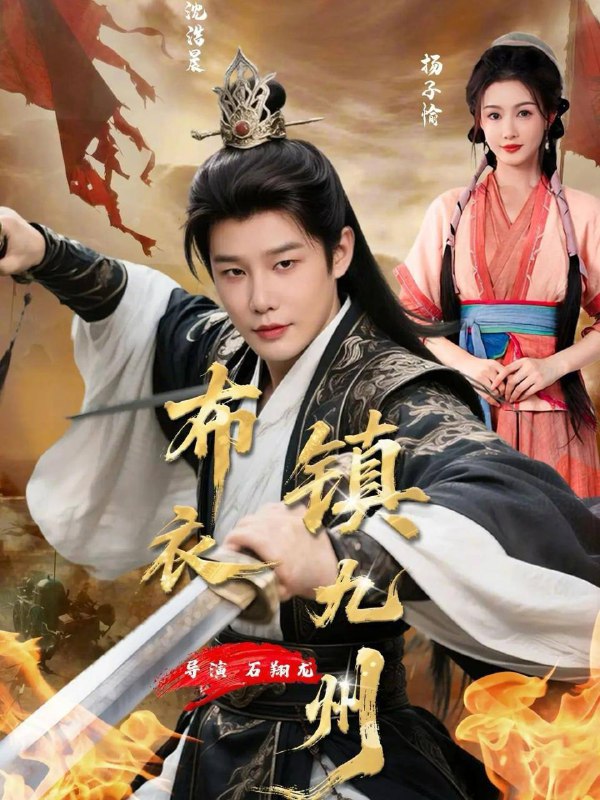 2026年2月4日 短剧更新目录3