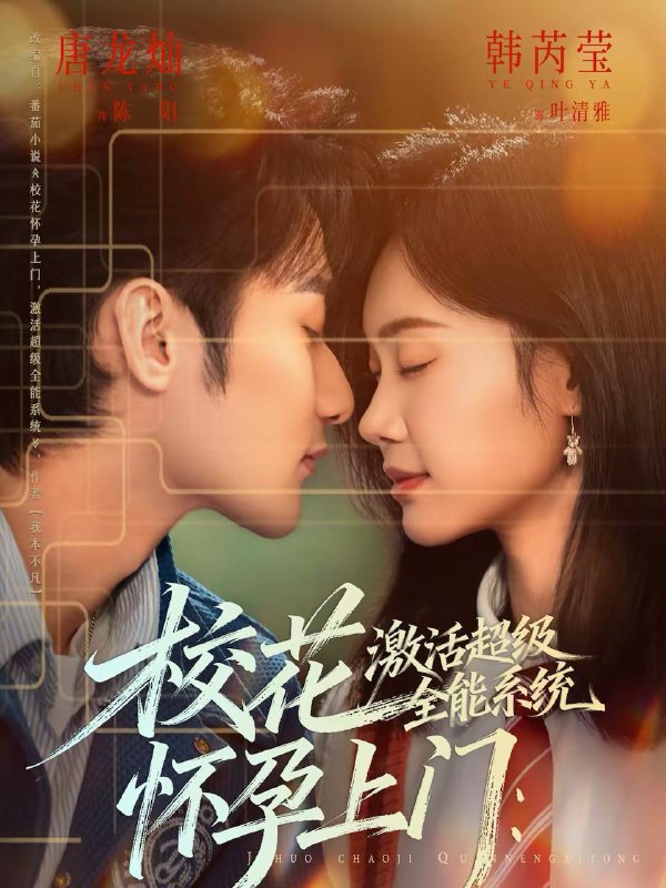 2026年2月20日 短剧更新目录7