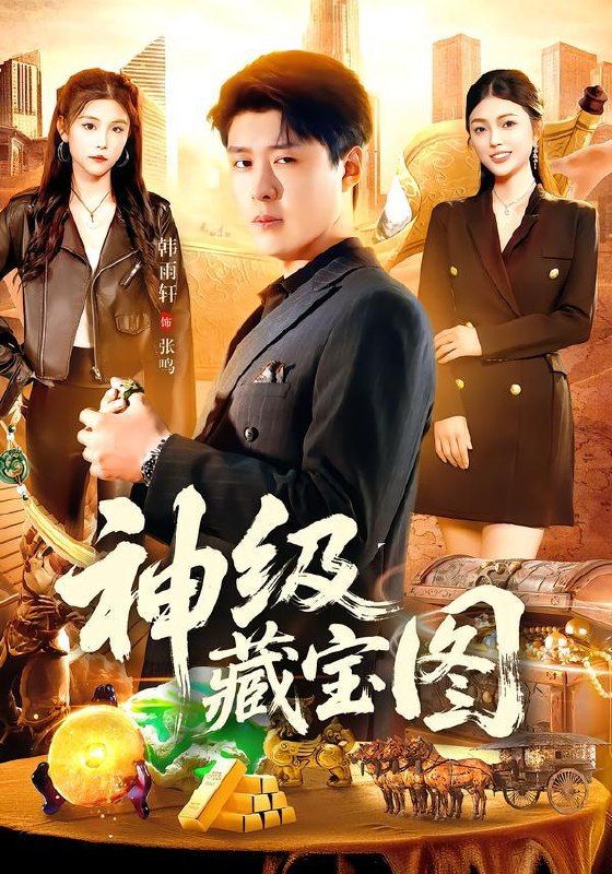 2026年1月18日 短剧目录6