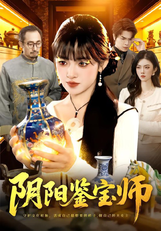 2026年2月8日 短剧更新目录11