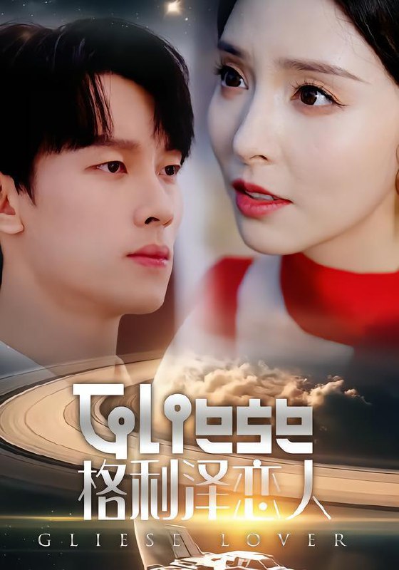 2026年2月2日 短剧更新目录7