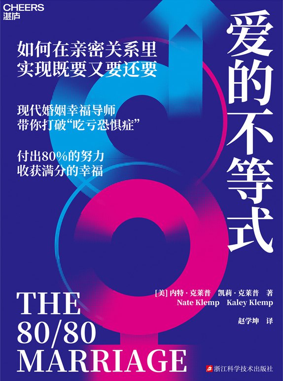 《爱的不等式》（azw3+epub+mobi+pdf)