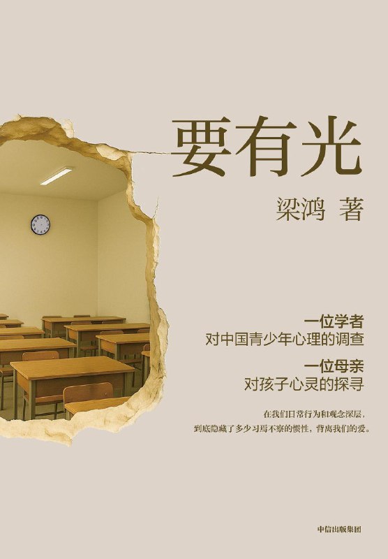 《要有光》（azw3+epub+mobi+pdf)