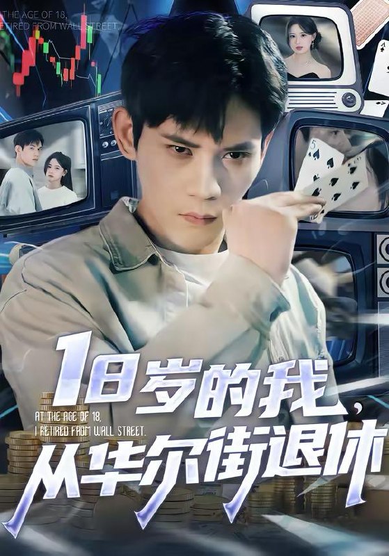 2026年3月8日 短剧更新目录5