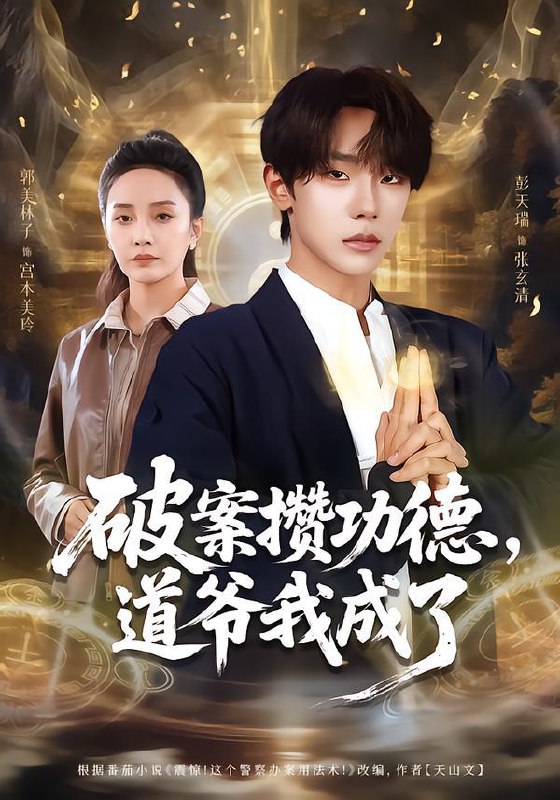 2026年1月22日 短剧目录13