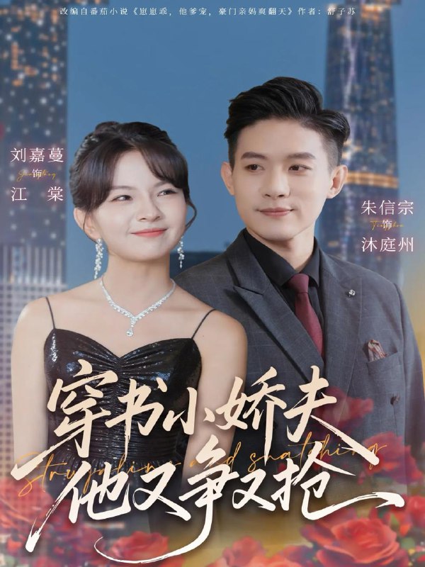 2025年12月26日 短剧合集目录13