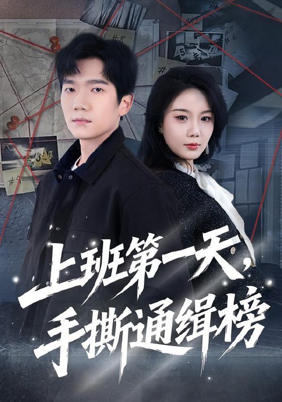 2026年1月25日 短剧更新目录9