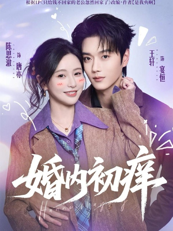 2026年2月28日 短剧更新目录11