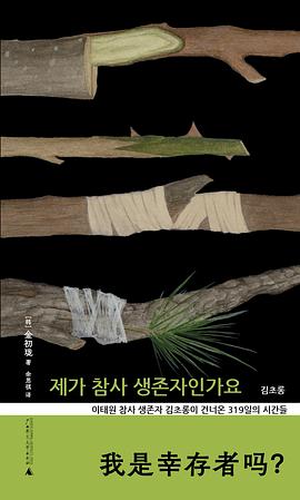 《我是幸存者吗》（azw3+epub+mobi+pdf)