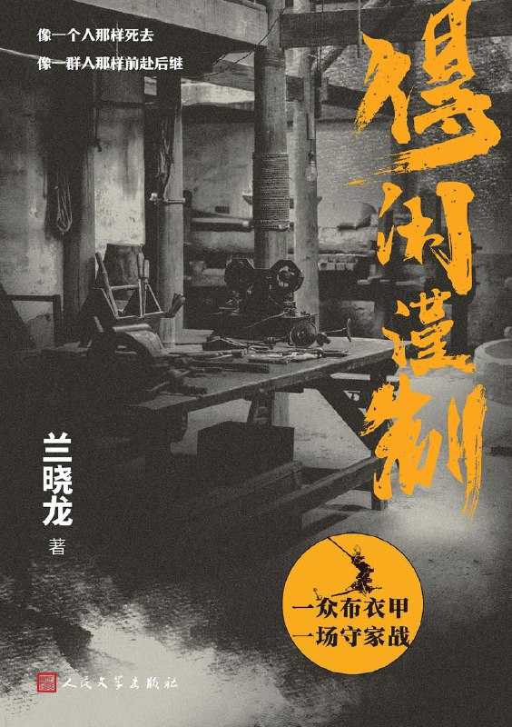 《得闲谨制》（azw3+epub+mobi+pdf)