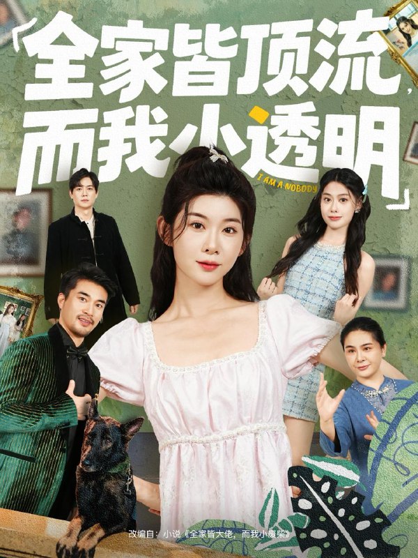 2025年12月7日 短剧合集目录7