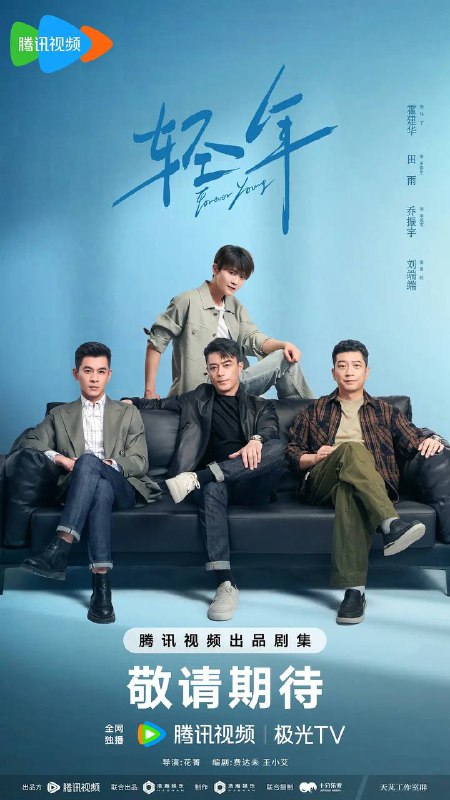 轻年（2025）4K 全32集