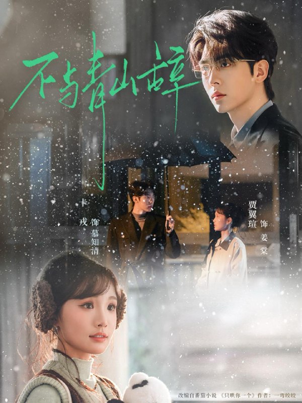 2026年2月21日 短剧更新目录3