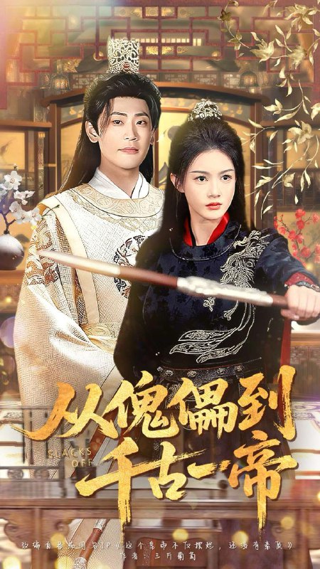 2025年12月16日 短剧合集目录8