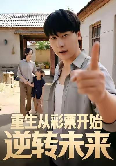 2026年1月4日 短剧目录2