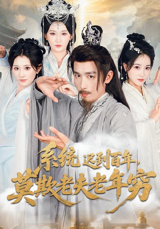 2025年12月18日 短剧合集目录11