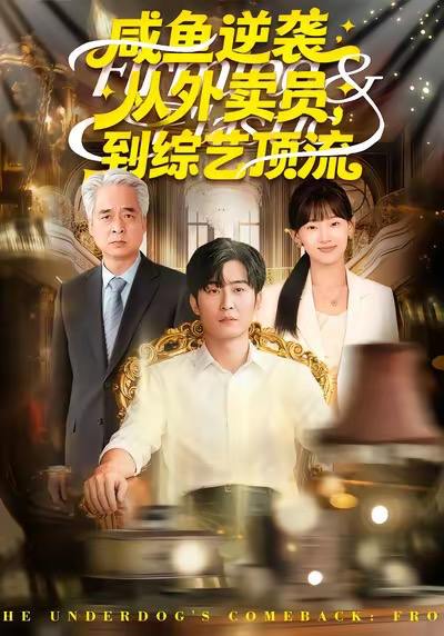 2026年1月8日 短剧目录10